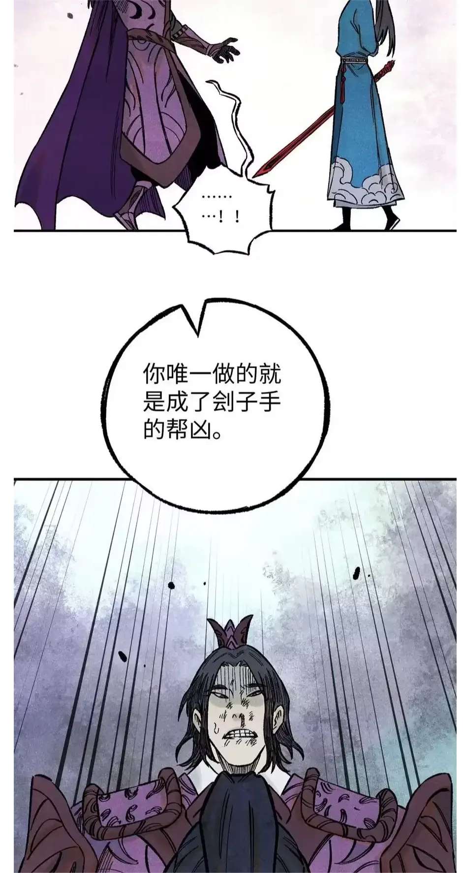 The Unyielding Will to Die Chapter 72 page 38
