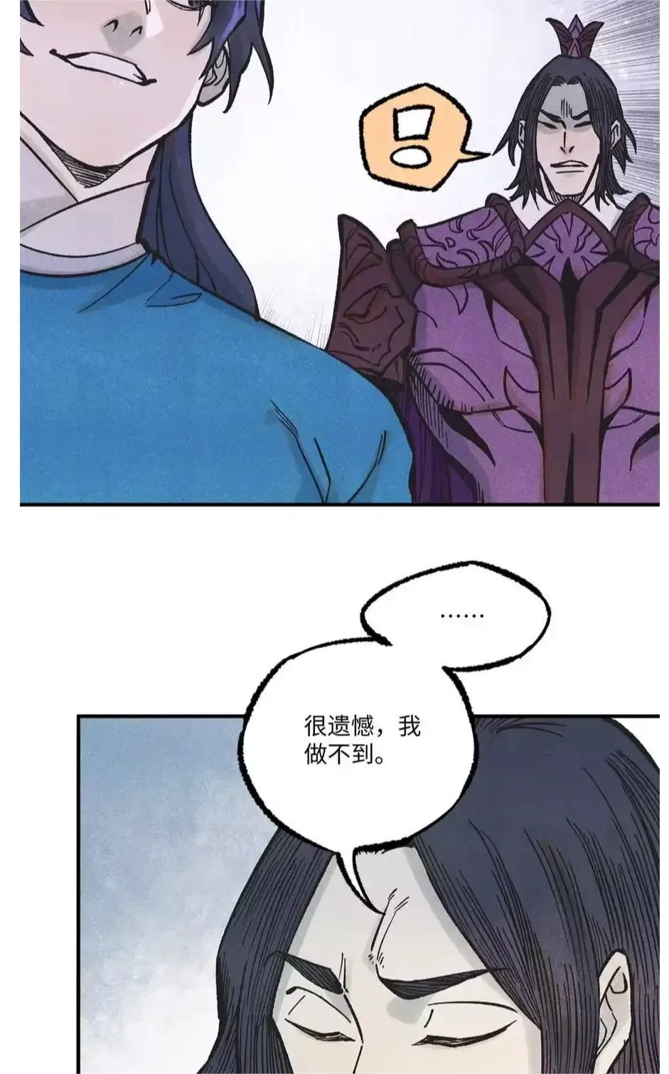 The Unyielding Will to Die Chapter 72 page 4