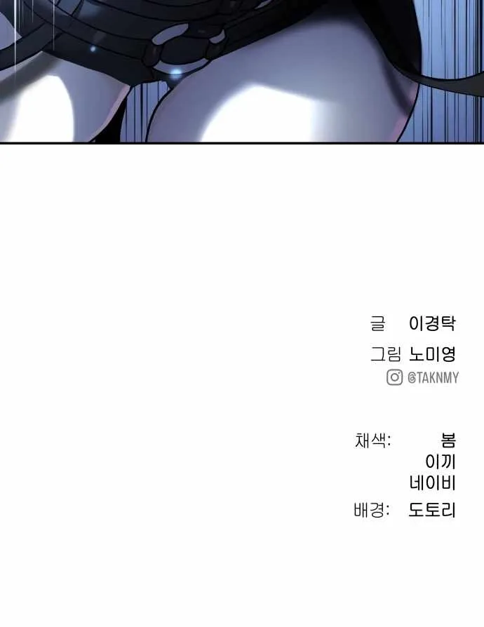Legend of Dangun Chapter 48 page 126