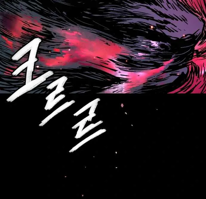 Legend of Dangun Chapter 52 page 45