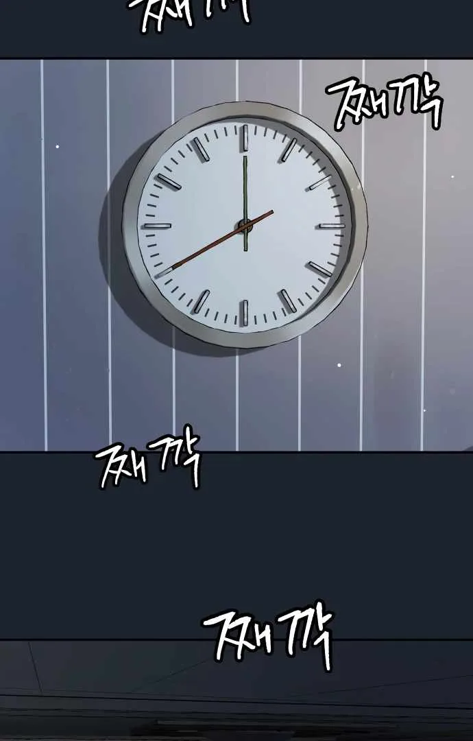 Legend of Dangun Chapter 54 page 65
