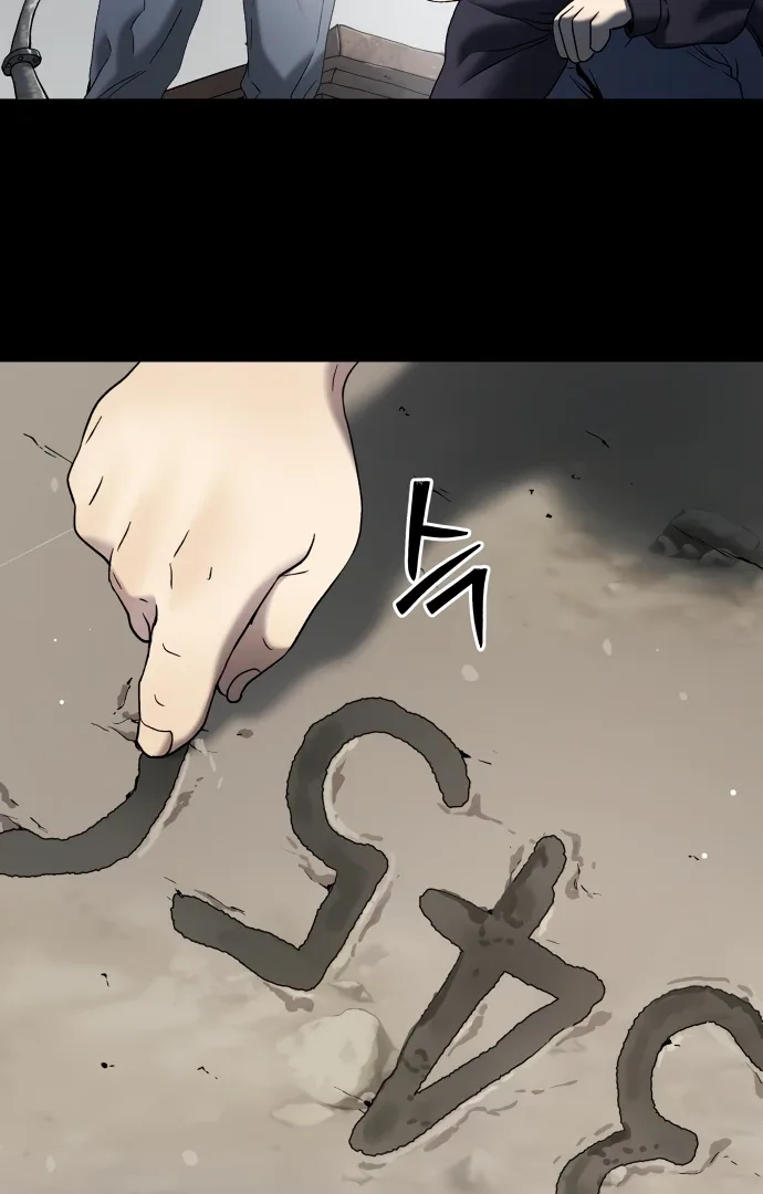 Legend of Dangun Chapter 57 page 105