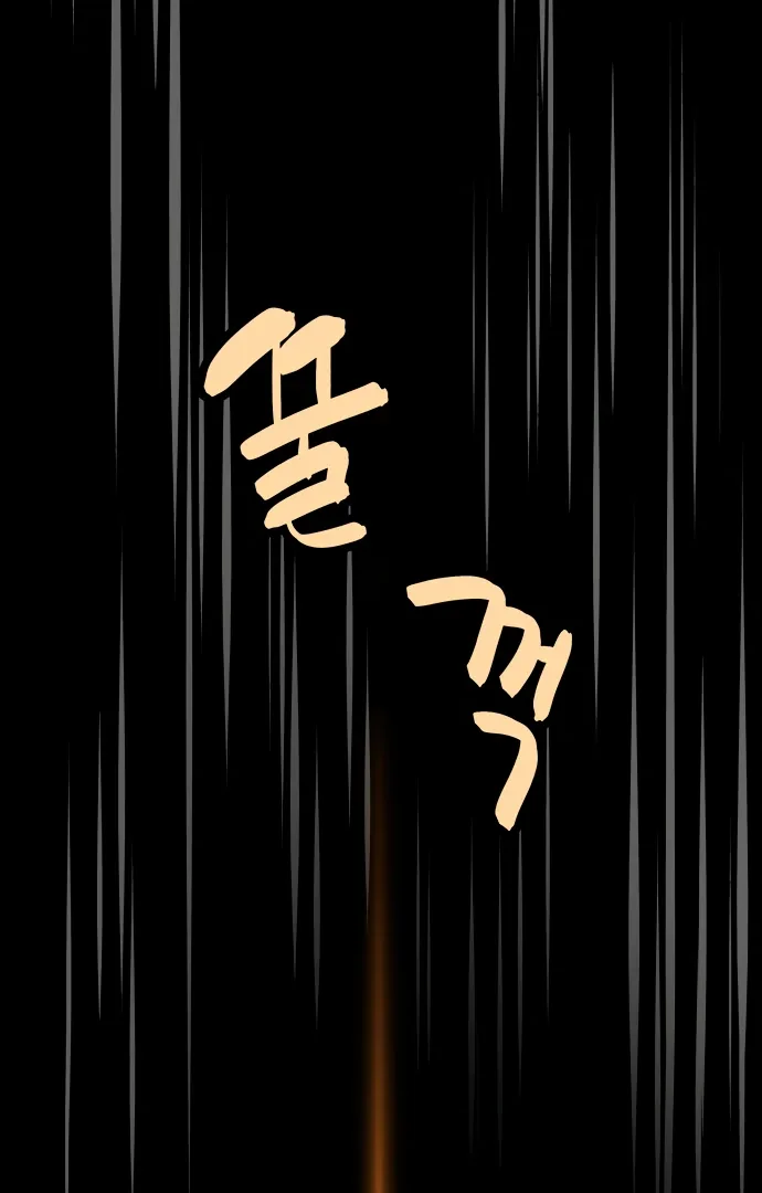 Legend of Dangun Chapter 57 page 125