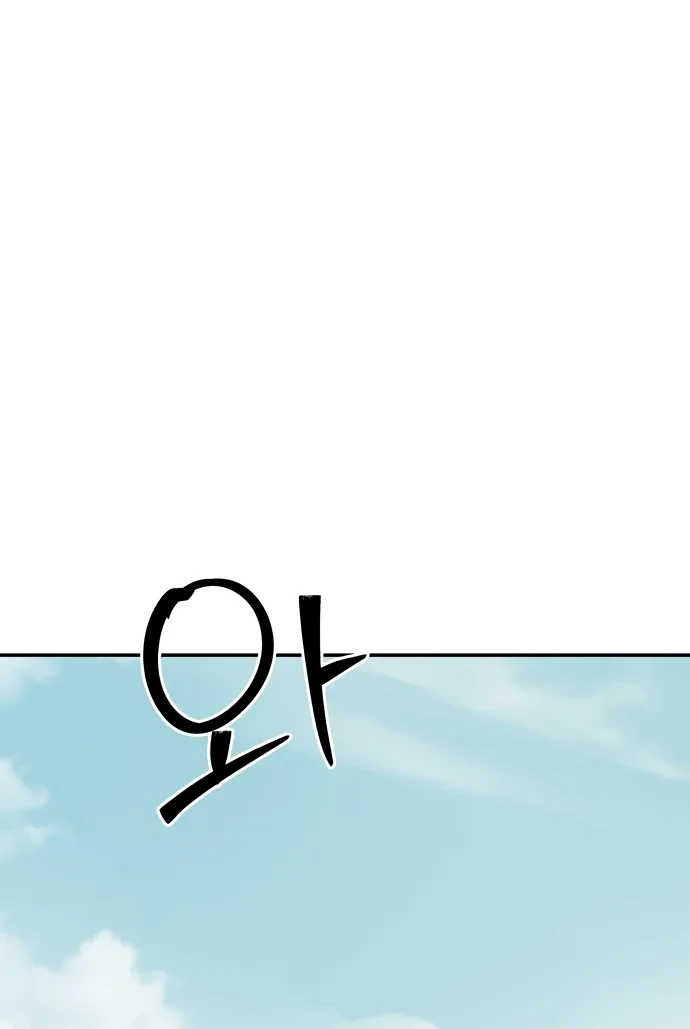 Legend of Dangun Chapter 58 page 36