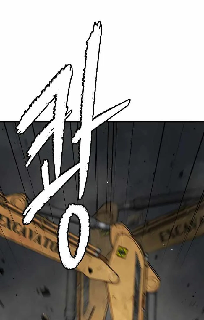 Legend of Dangun Chapter 61 page 126