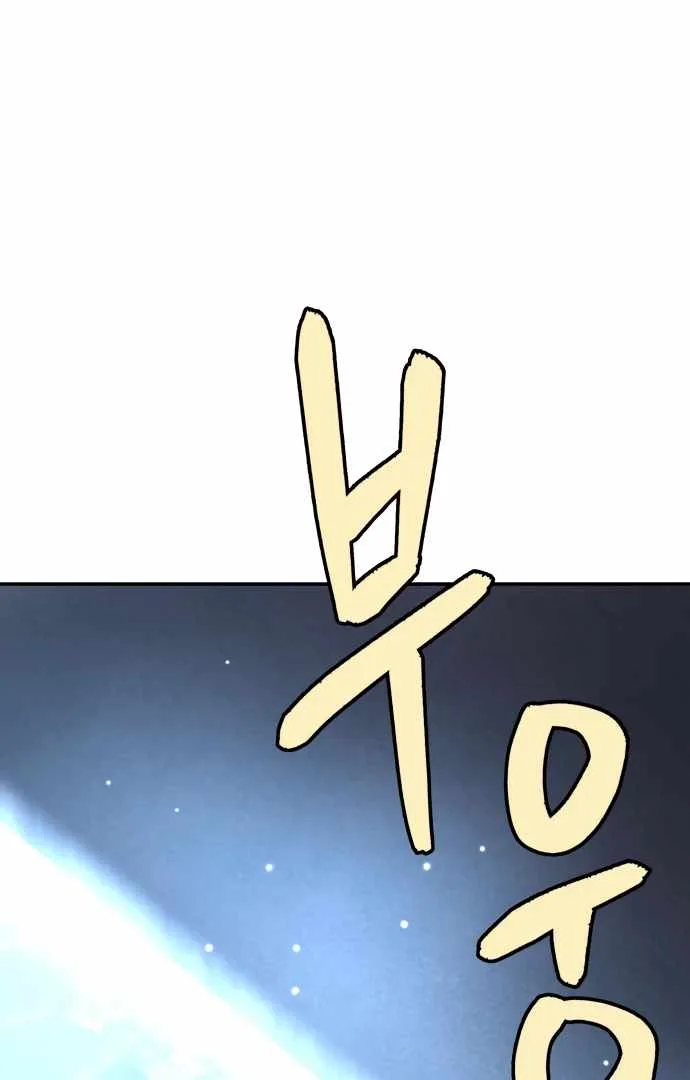Legend of Dangun Chapter 61 page 73