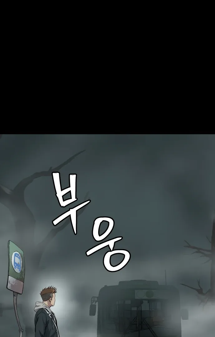 Legend of Dangun Chapter 58 page 130