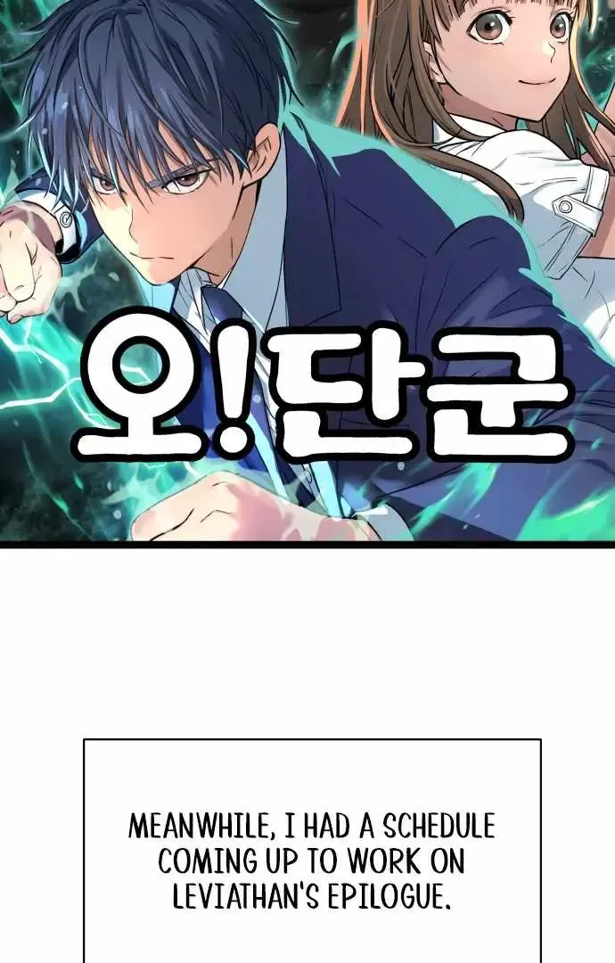 Legend of Dangun Chapter 72.5 page 14