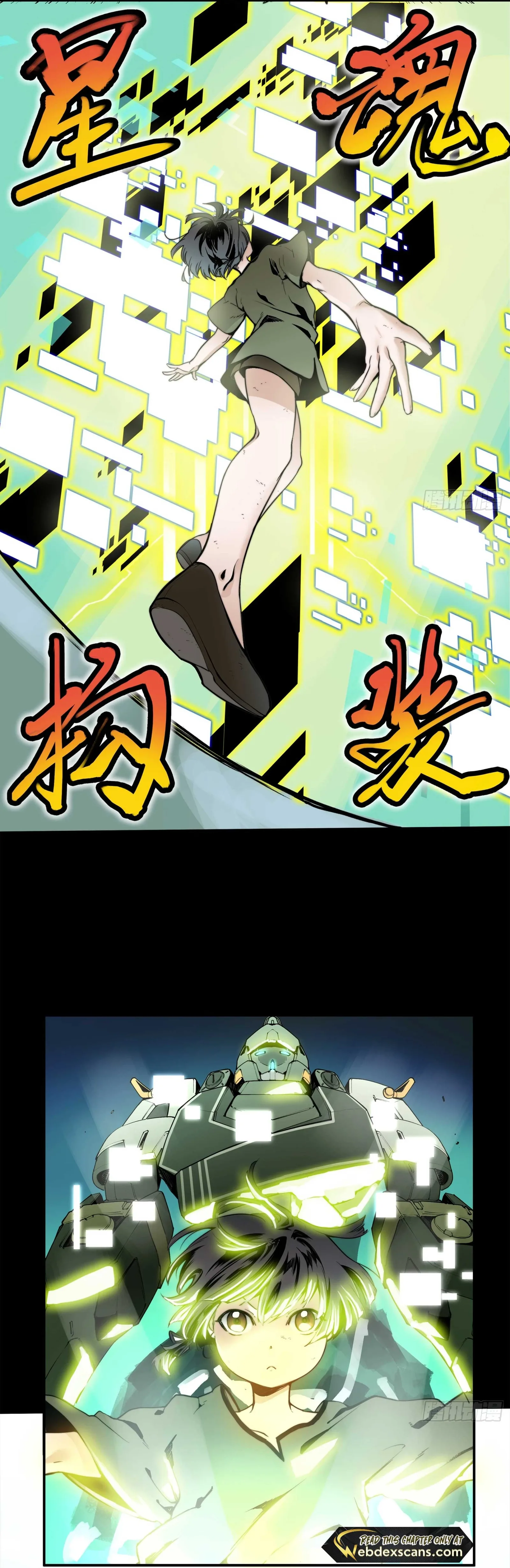 Legend of Star General: Side Stories Chapter 1 page 15
