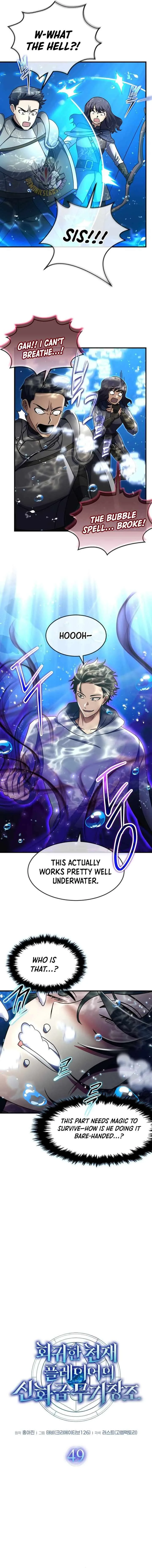 Legend of the Reincarnated Demon God Chapter 51 page 4
