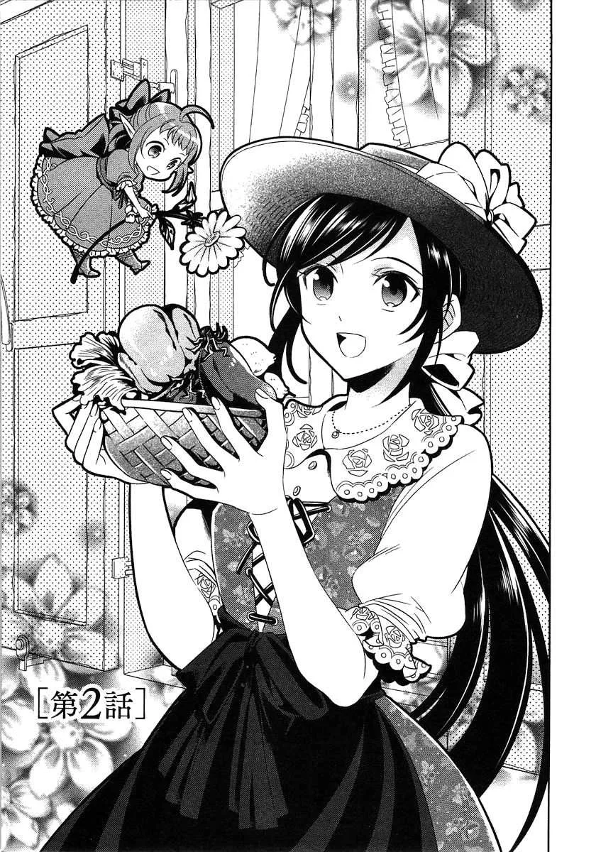 I Opened a Café in Another World Chapter 2 page 2