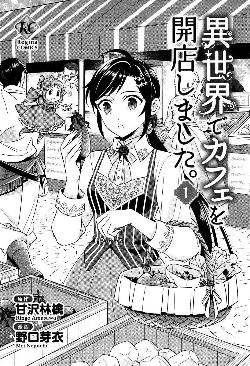 I Opened a Café in Another World Chapter 1 page 2