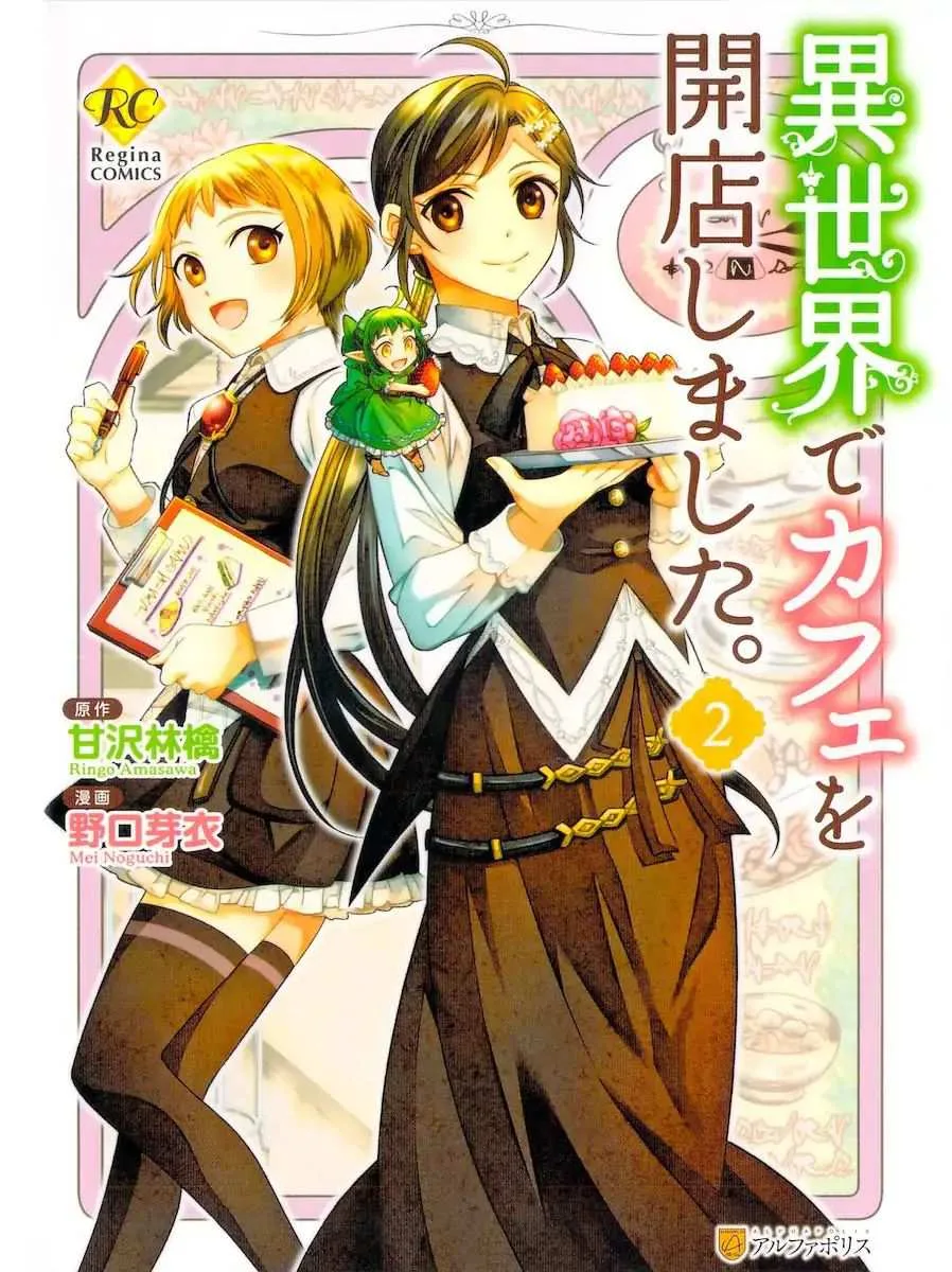 I Opened a Café in Another World Chapter 8 page 2