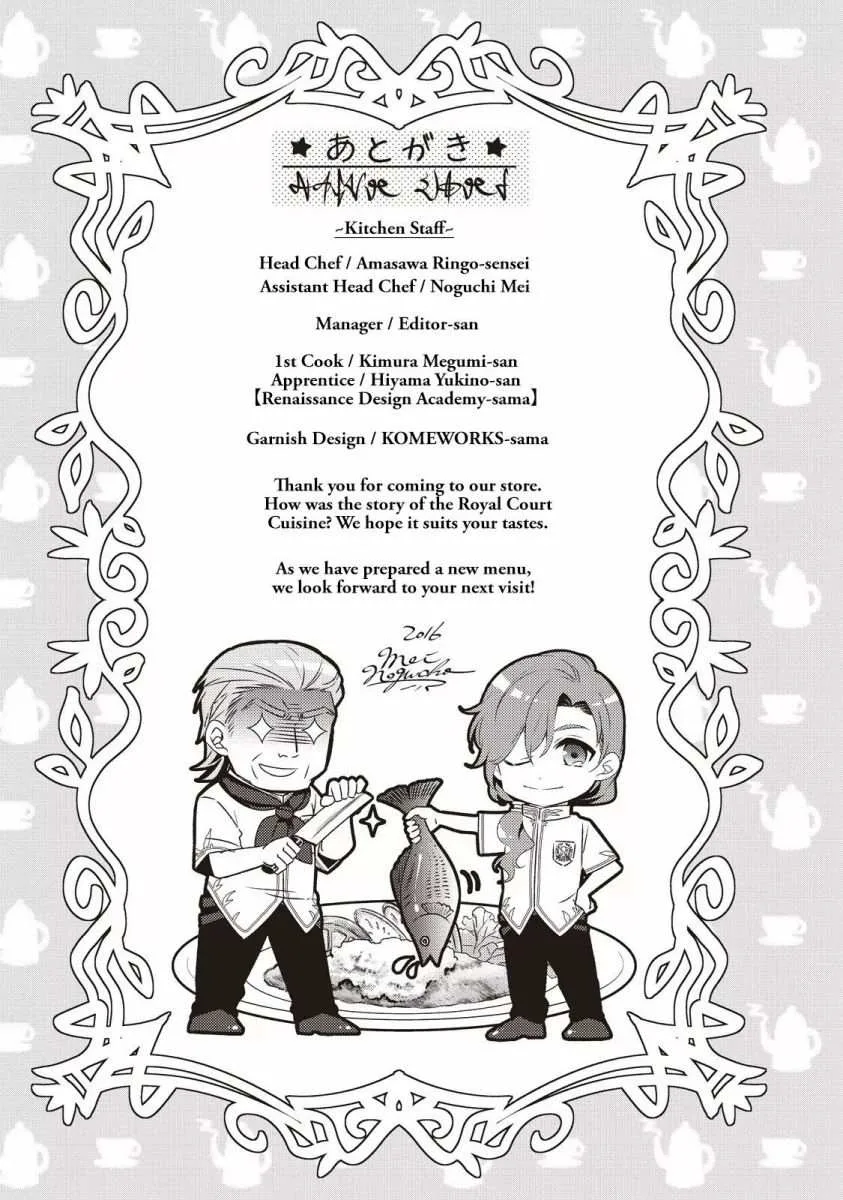 I Opened a Café in Another World Chapter 21.5 page 8