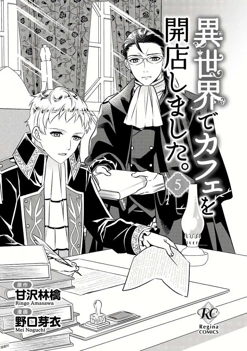 I Opened a Café in Another World Chapter 29 page 10