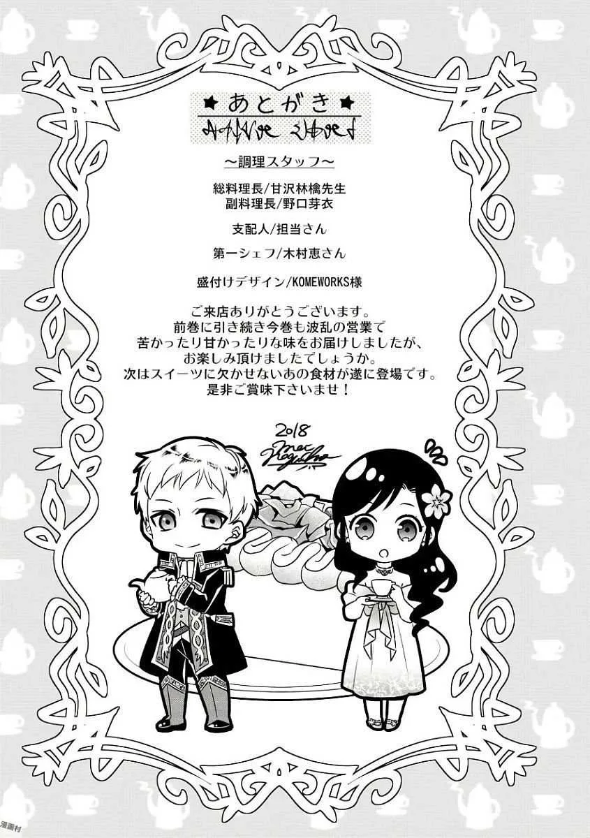 I Opened a Café in Another World Chapter 35 page 36