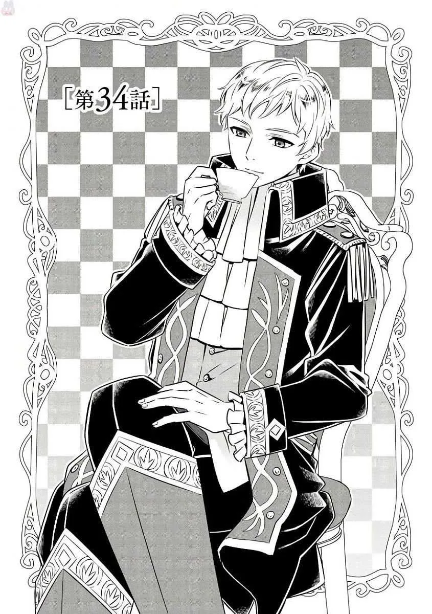 I Opened a Café in Another World Chapter 34 page 2
