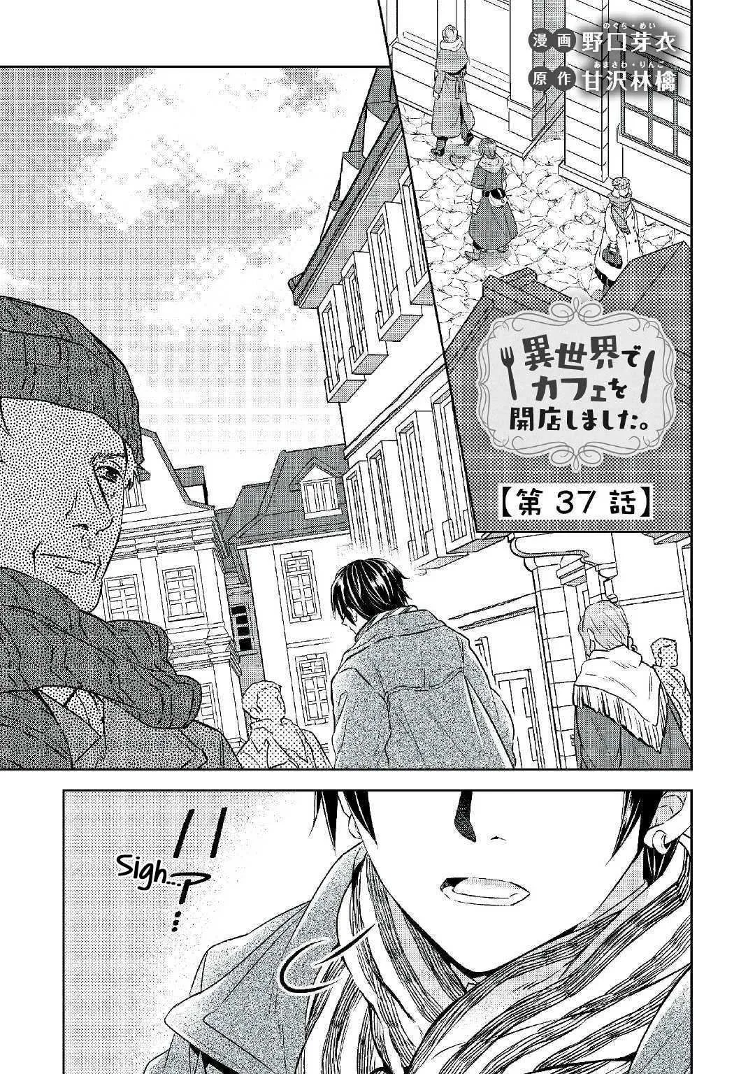 I Opened a Café in Another World Chapter 37 page 2