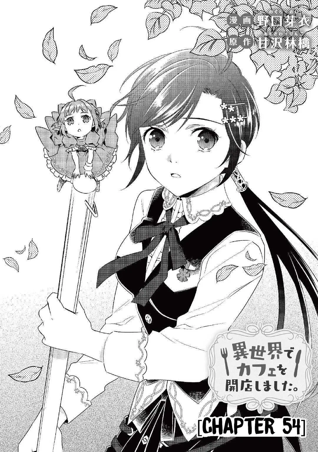 I Opened a Café in Another World Chapter 54 page 2