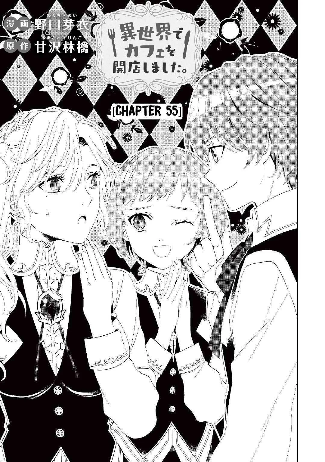 I Opened a Café in Another World Chapter 55 page 4