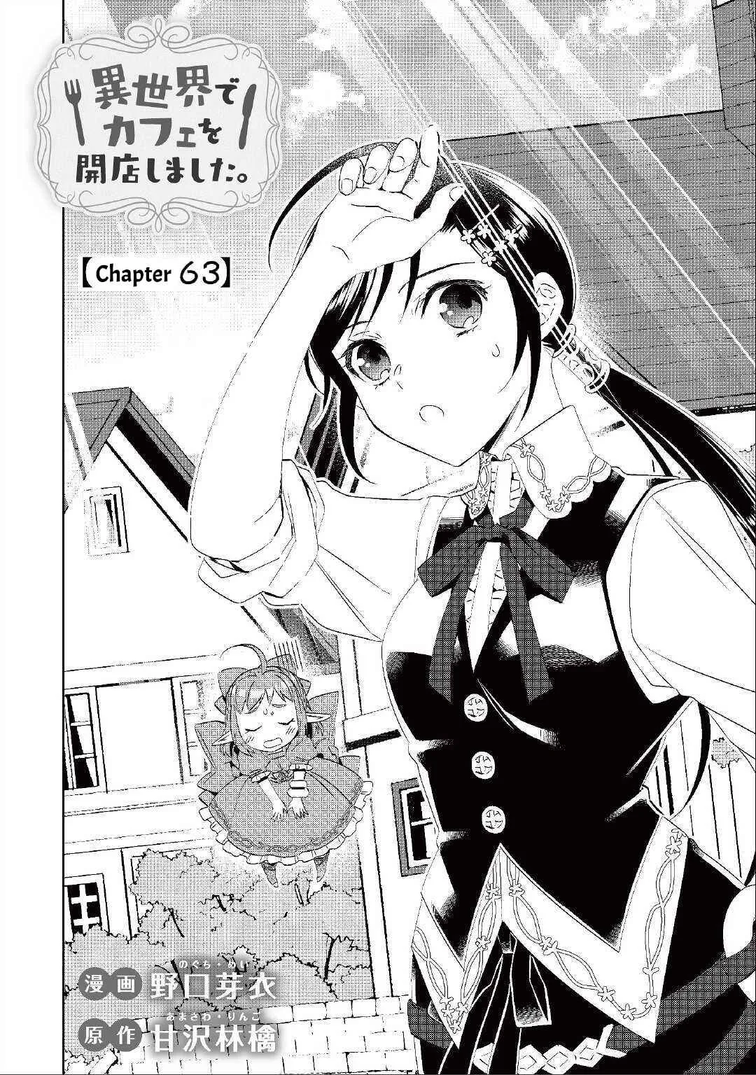 I Opened a Café in Another World Chapter 63 page 3