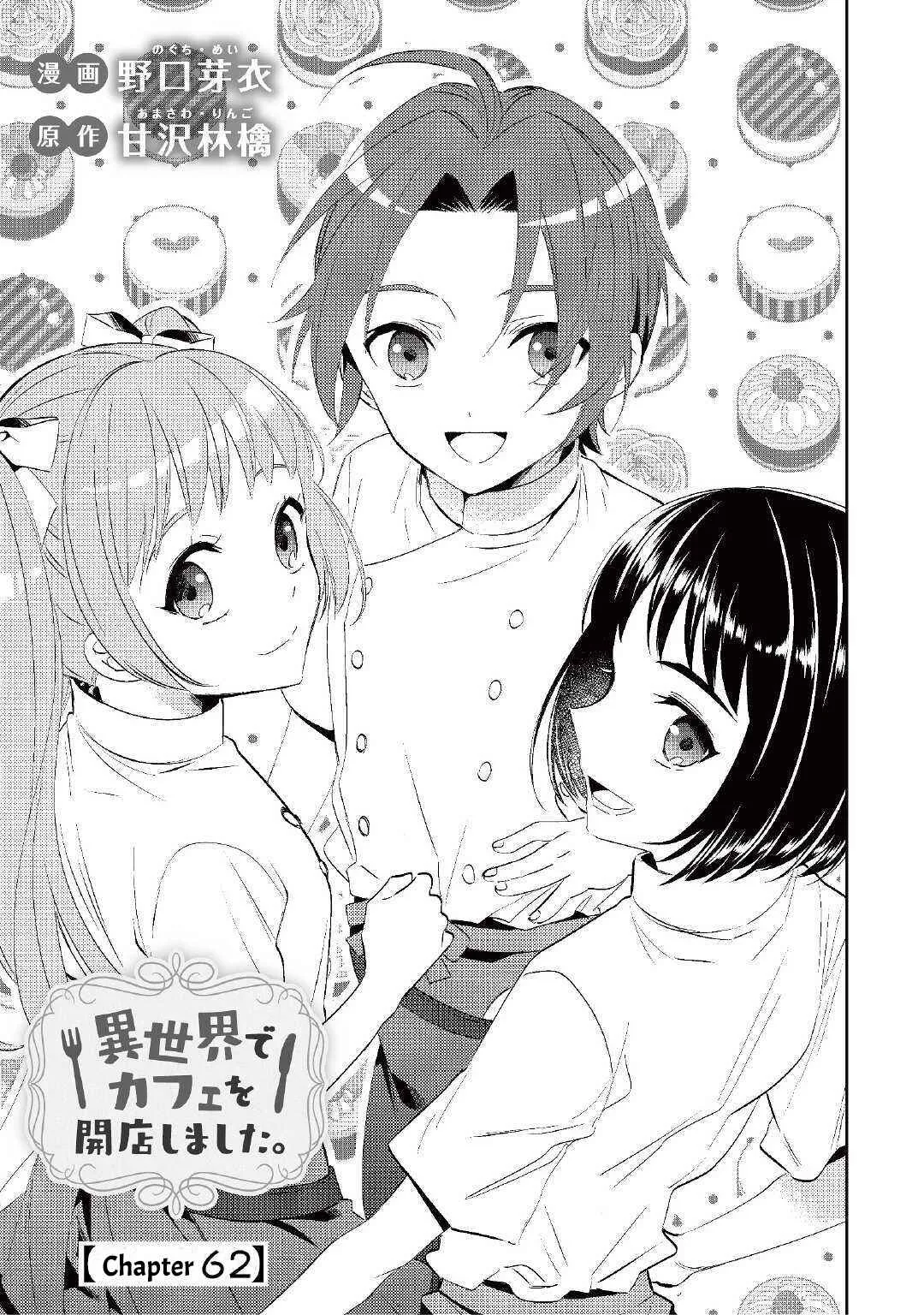 I Opened a Café in Another World Chapter 62 page 3