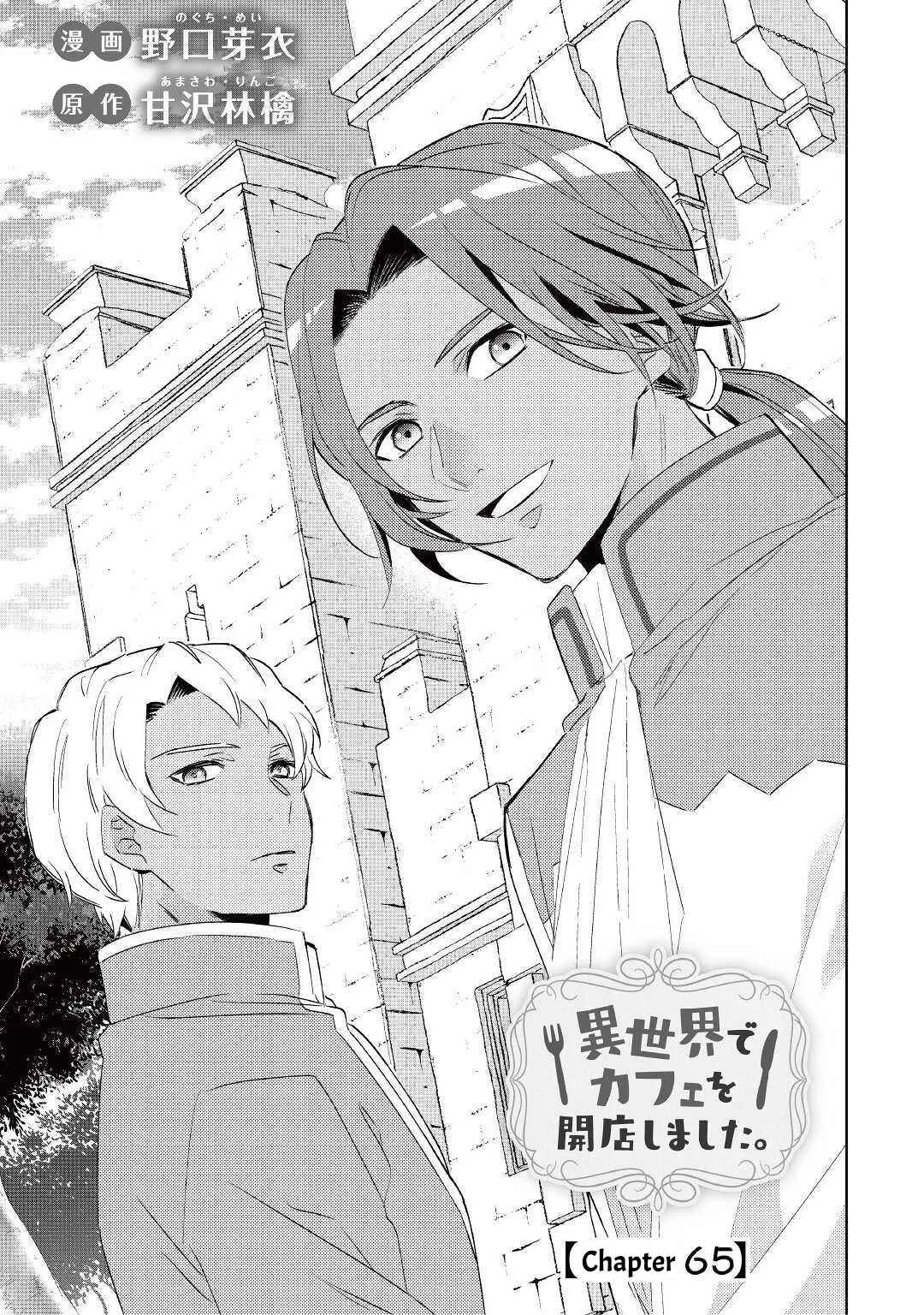 I Opened a Café in Another World Chapter 65 page 3