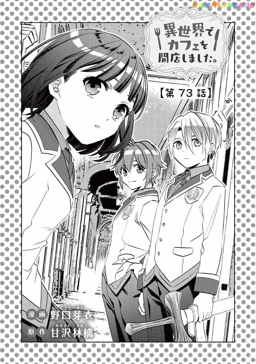 I Opened a Café in Another World Chapter 73 page 1