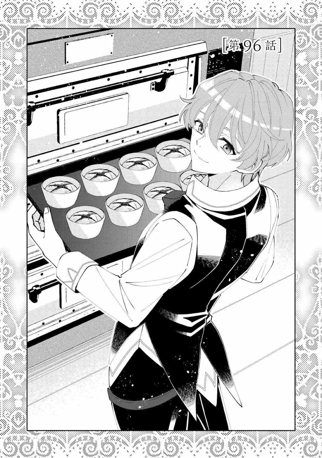I Opened a Café in Another World Chapter 96 page 5