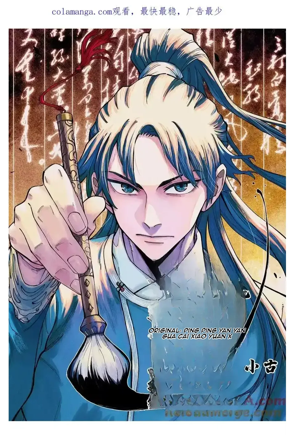 The Unyielding Will to Die Chapter 74 page 1