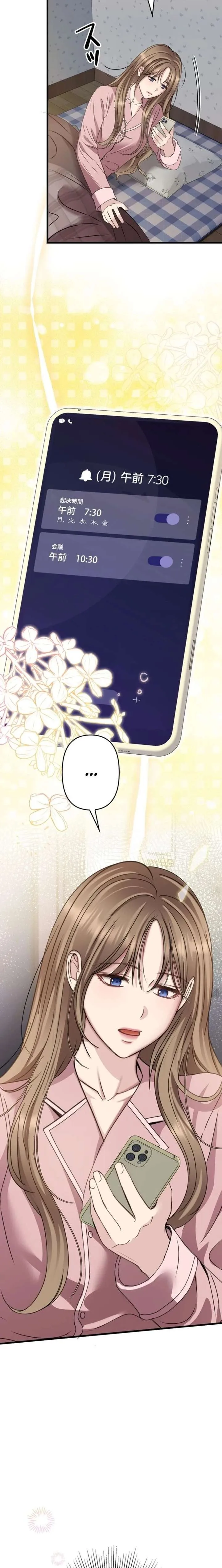 Let Me Have You Once Chapter 15 page 2