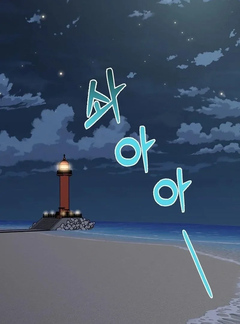 Let’s Go to your House, Oppa Chapter 17 page 108