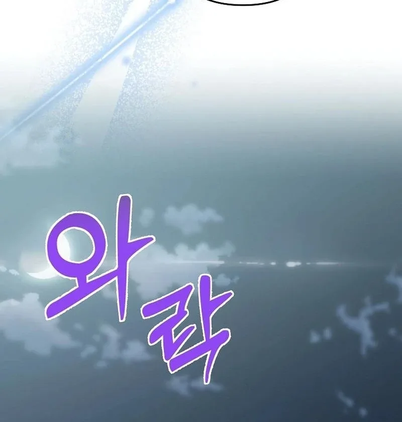 Let’s Go to your House, Oppa Chapter 17 page 134