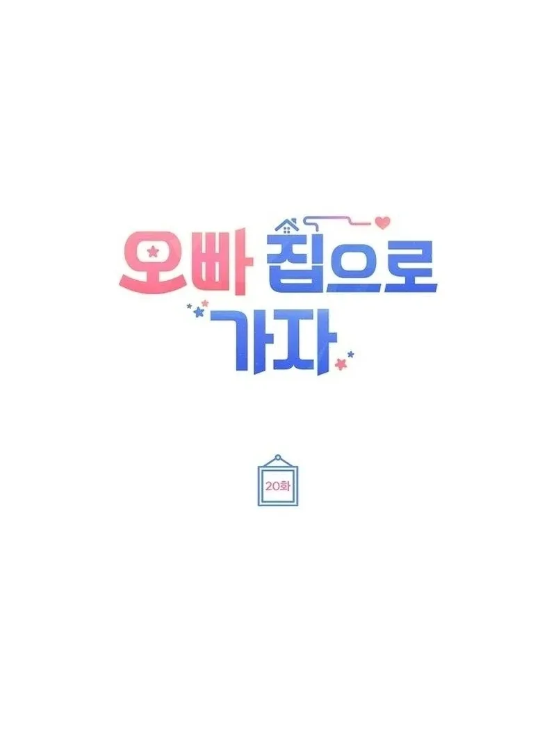Let’s Go to your House, Oppa Chapter 20 page 43
