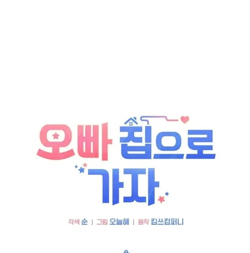 Let’s Go to your House, Oppa Chapter 21 page 38