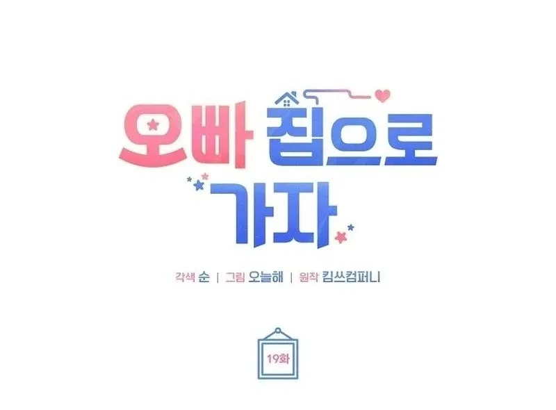 Let’s Go to your House, Oppa Chapter 19 page 69