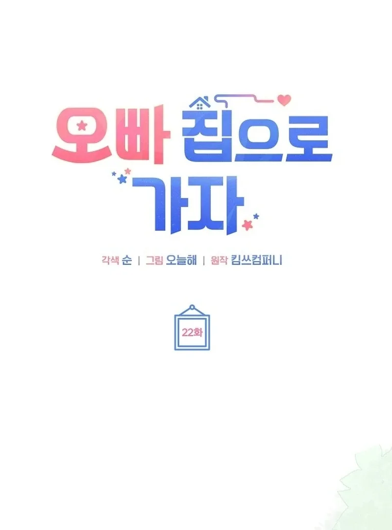 Let’s Go to your House, Oppa Chapter 22 page 9