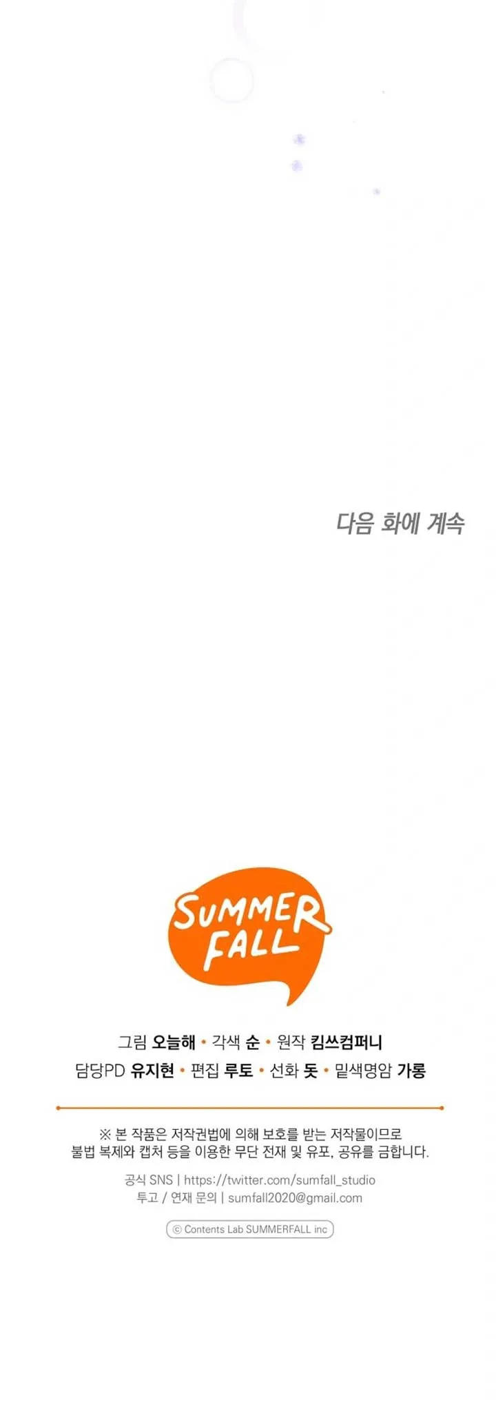 Let’s Go to your House, Oppa Chapter 27 page 13