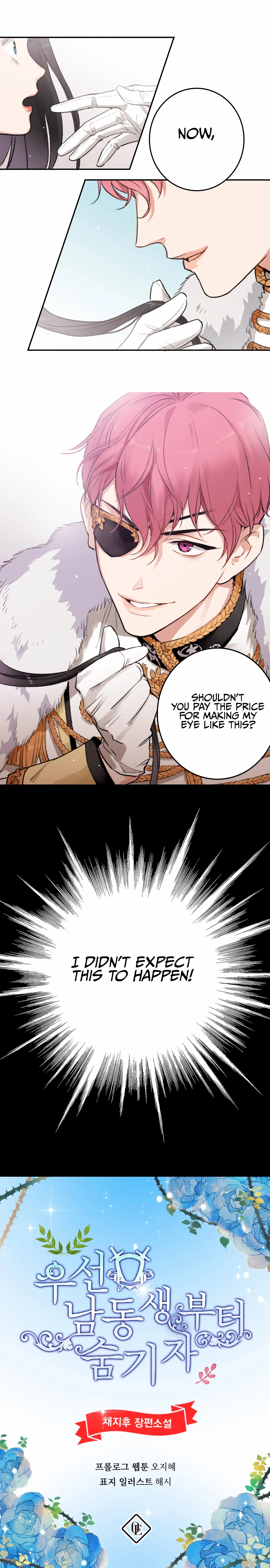 Let’s Hide My Younger Brother First Chapter 0 page 6