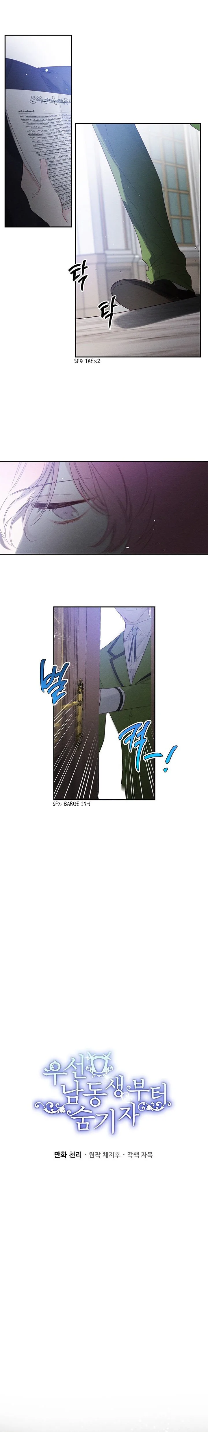 Let’s Hide My Younger Brother First Chapter 4 page 4