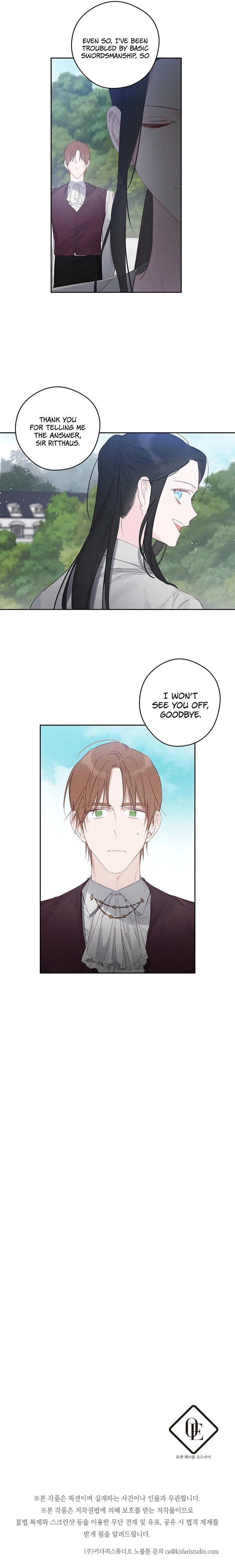 Let’s Hide My Younger Brother First Chapter 6 page 17