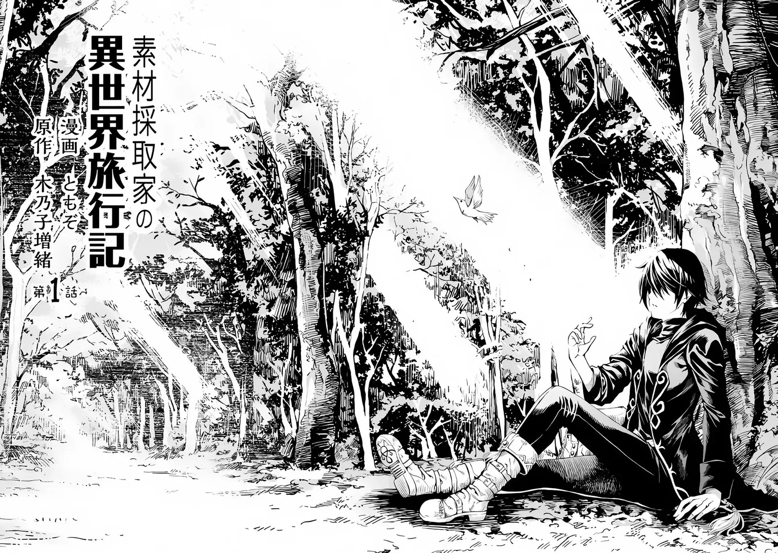 Souzai Saishuka no Isekai Ryokouki Chapter 1 page 3