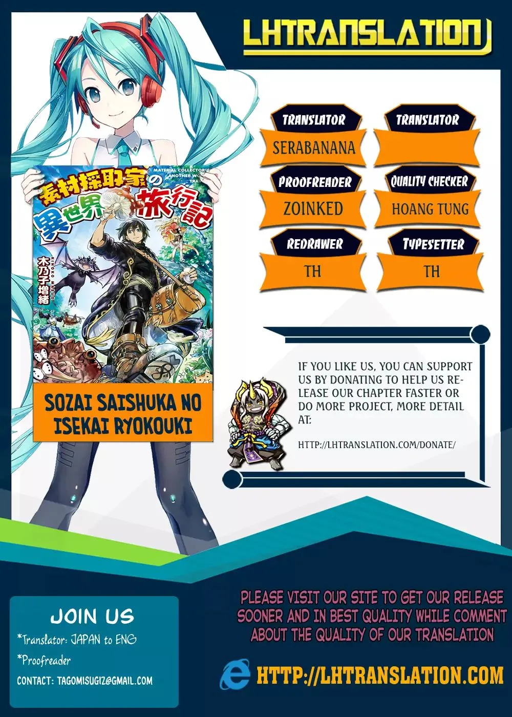 Souzai Saishuka no Isekai Ryokouki Chapter 1 page 1