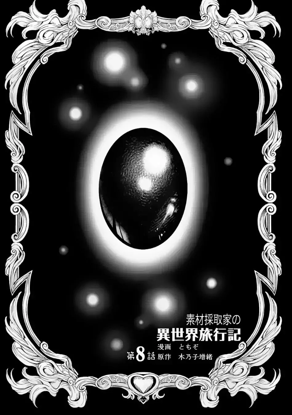 Souzai Saishuka no Isekai Ryokouki Chapter 8 page 2