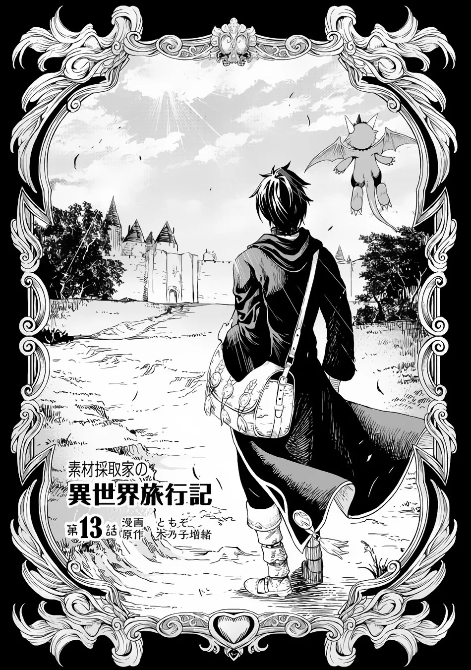 Souzai Saishuka no Isekai Ryokouki Chapter 13 page 2