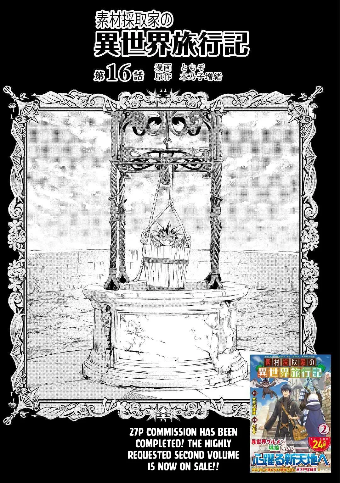 Souzai Saishuka no Isekai Ryokouki Chapter 16 page 2