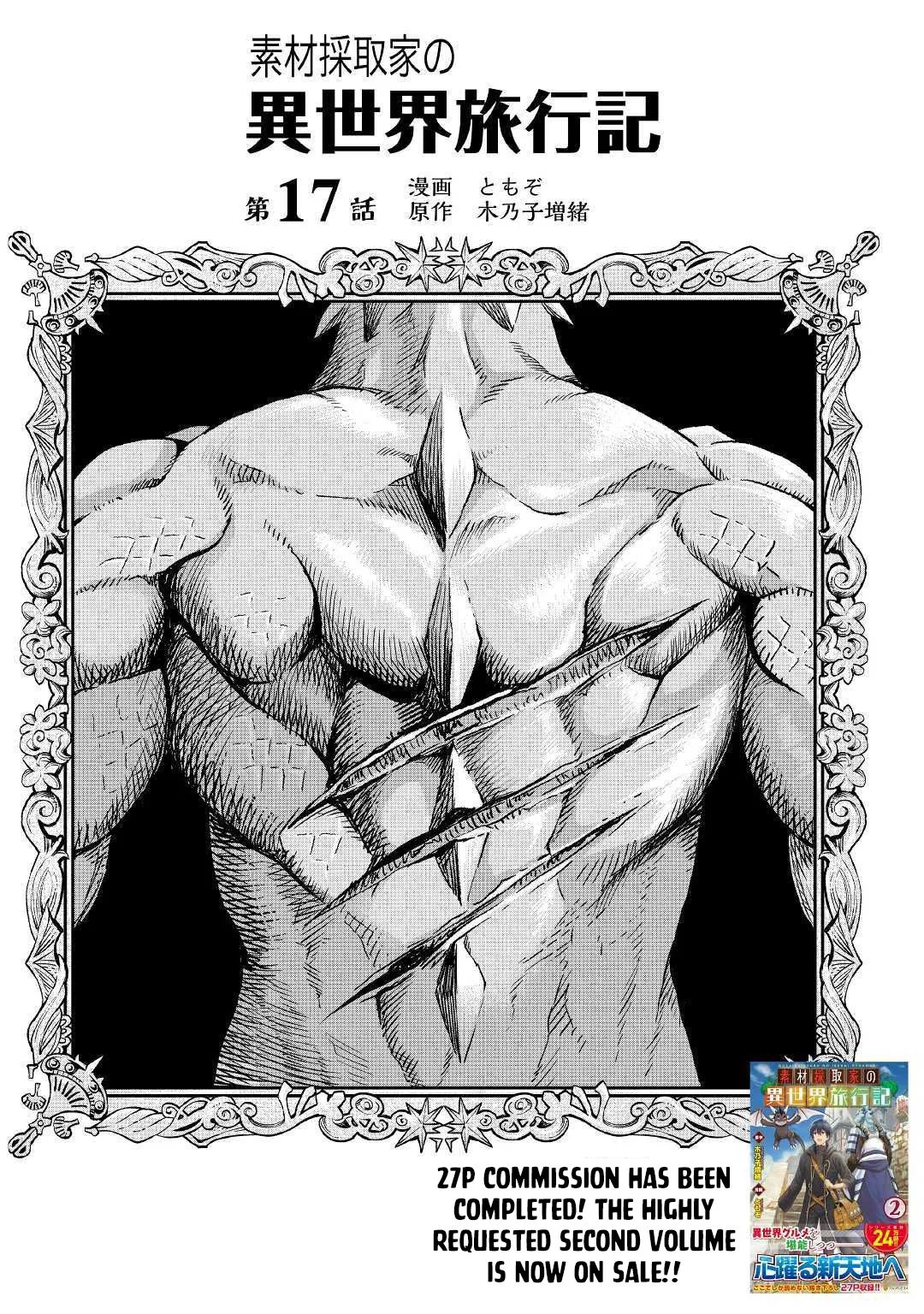 Souzai Saishuka no Isekai Ryokouki Chapter 17 page 2
