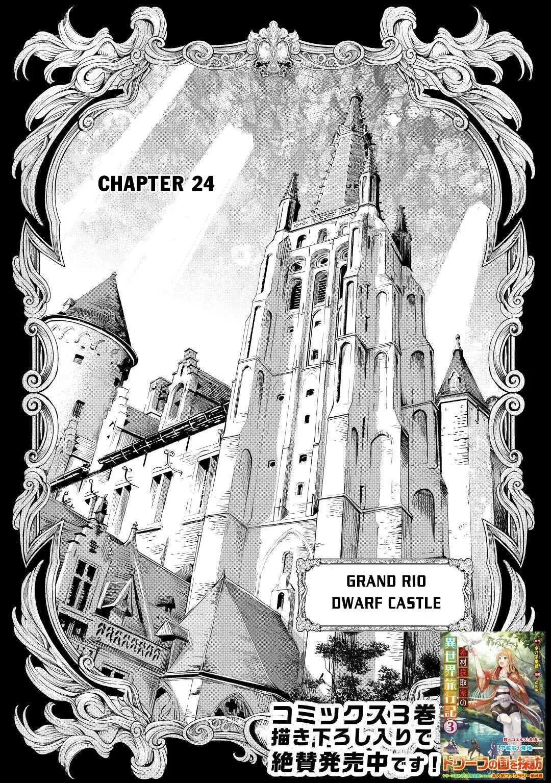 Souzai Saishuka no Isekai Ryokouki Chapter 24 page 2
