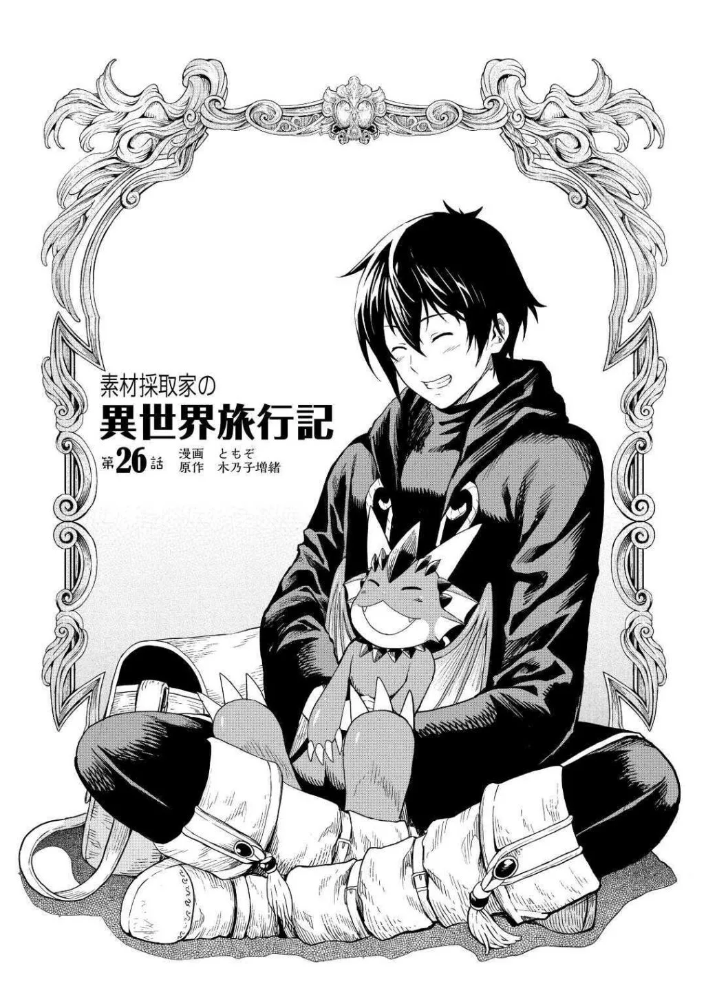 Souzai Saishuka no Isekai Ryokouki Chapter 26 page 1