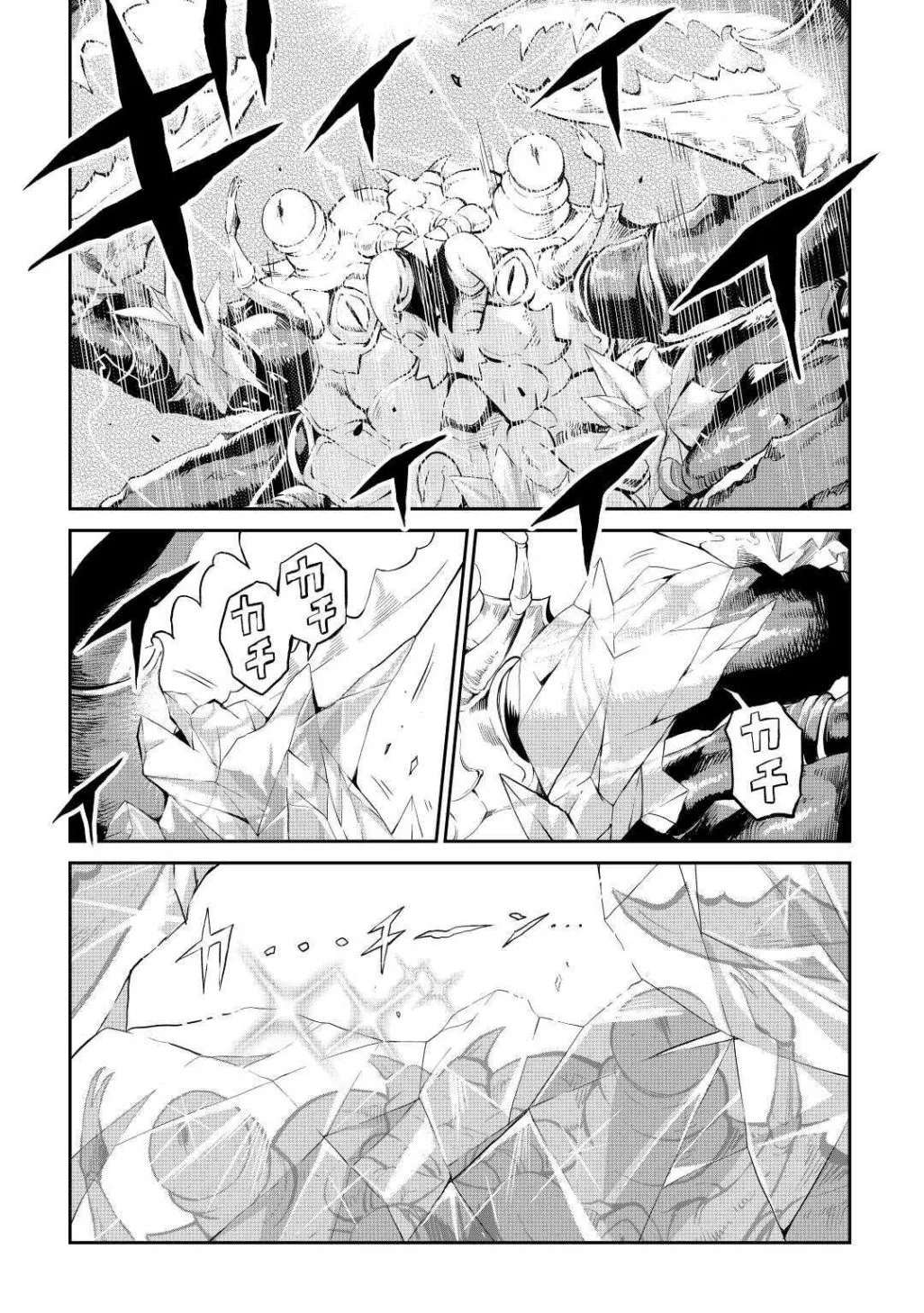 Souzai Saishuka no Isekai Ryokouki Chapter 26 page 26